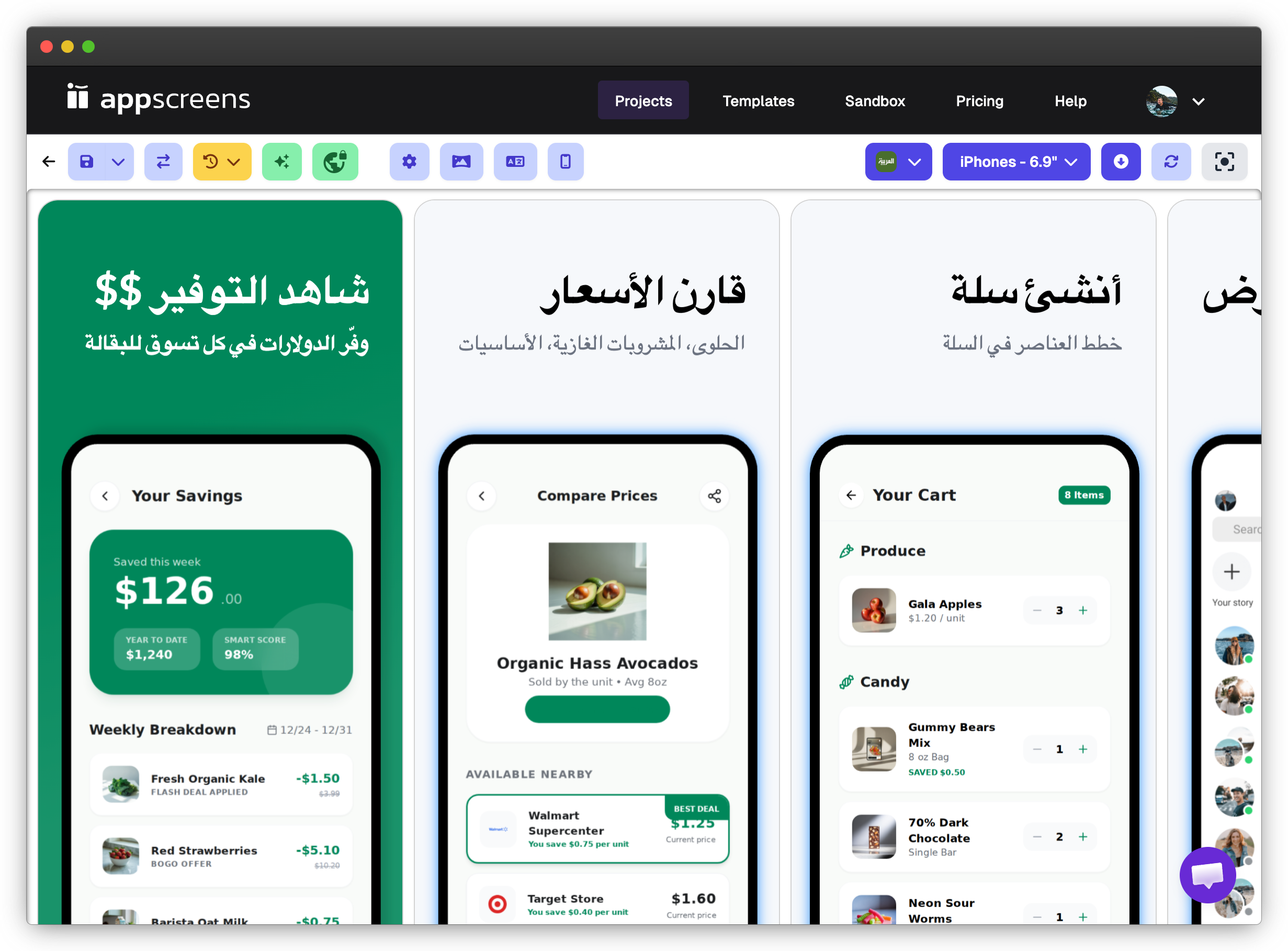 Arabic SnackCart screenshot set in AppScreens with right-to-left captions and Arabic headings.