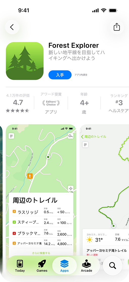 Localized App Store product page example